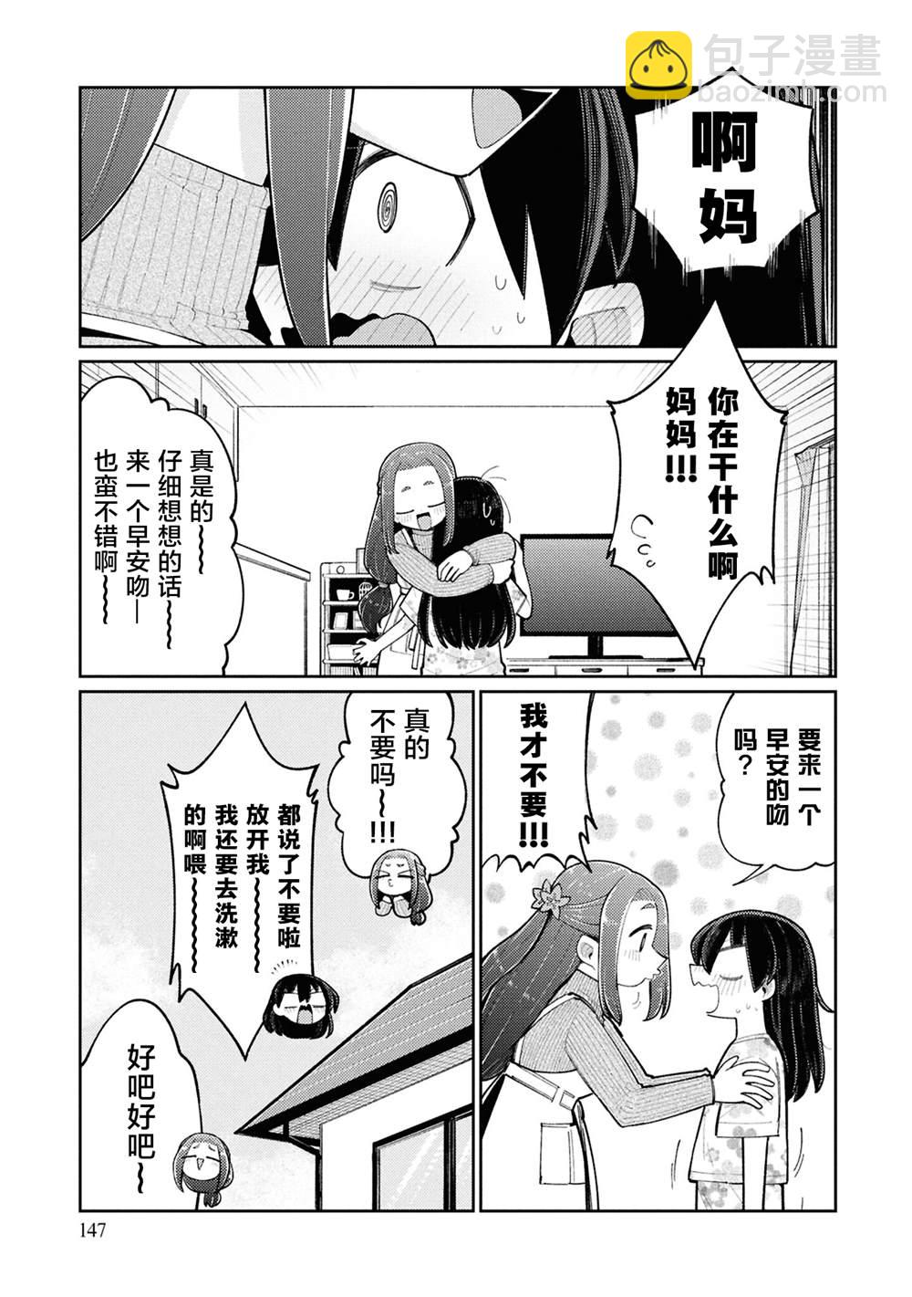 Happy happia！ - 第12話 - 1