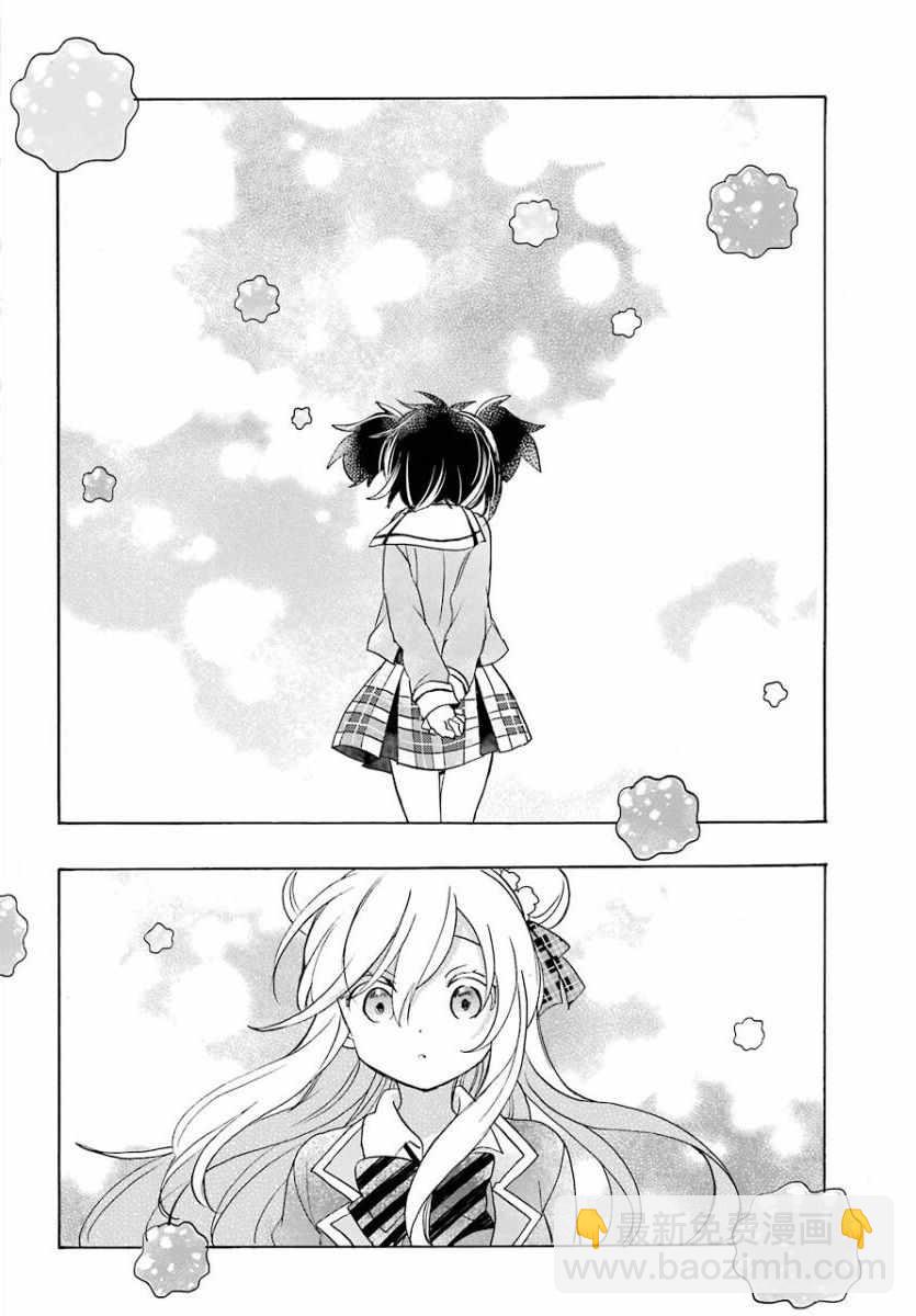 第47話 Happy Sugar Life 包子漫畫