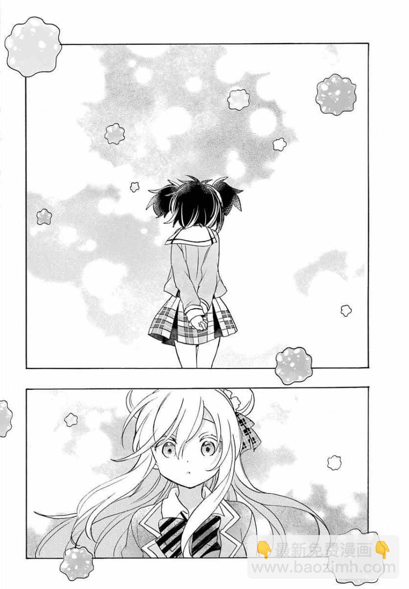 Happy Sugar Life - 第47話 - 2