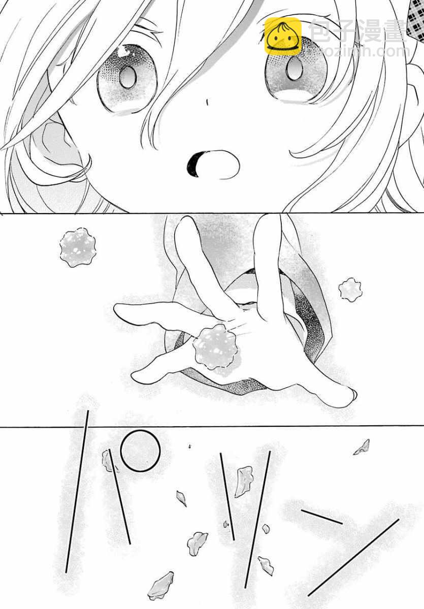 Happy Sugar Life - 第47話 - 4