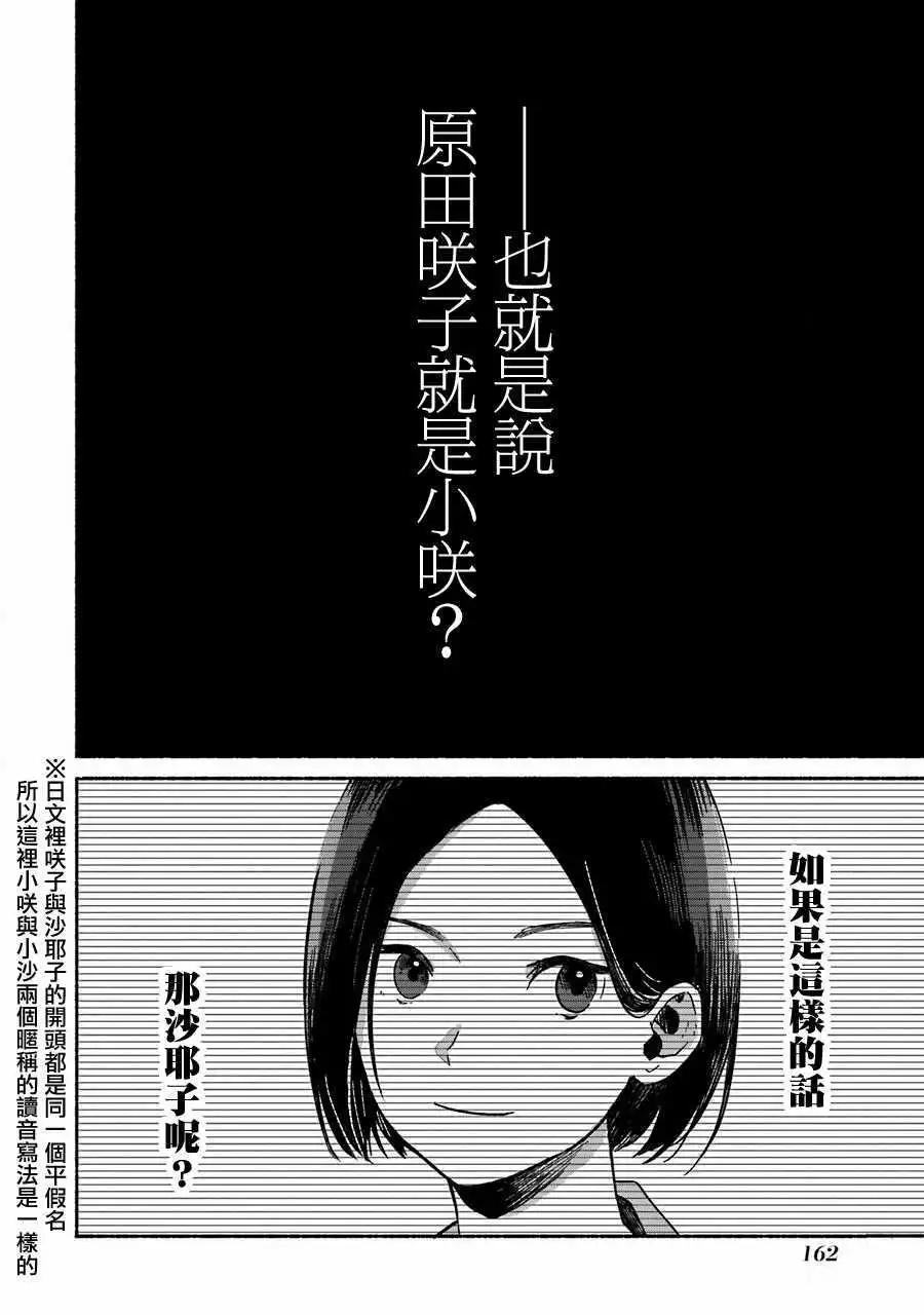 Harasaki - 第07话(1/2) - 3