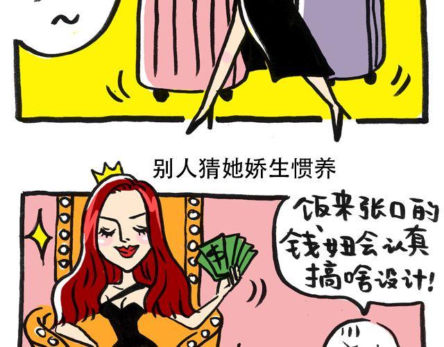 HARDcAND的時髦使用說明書 - 女神女漢子傻傻分不清 - 1