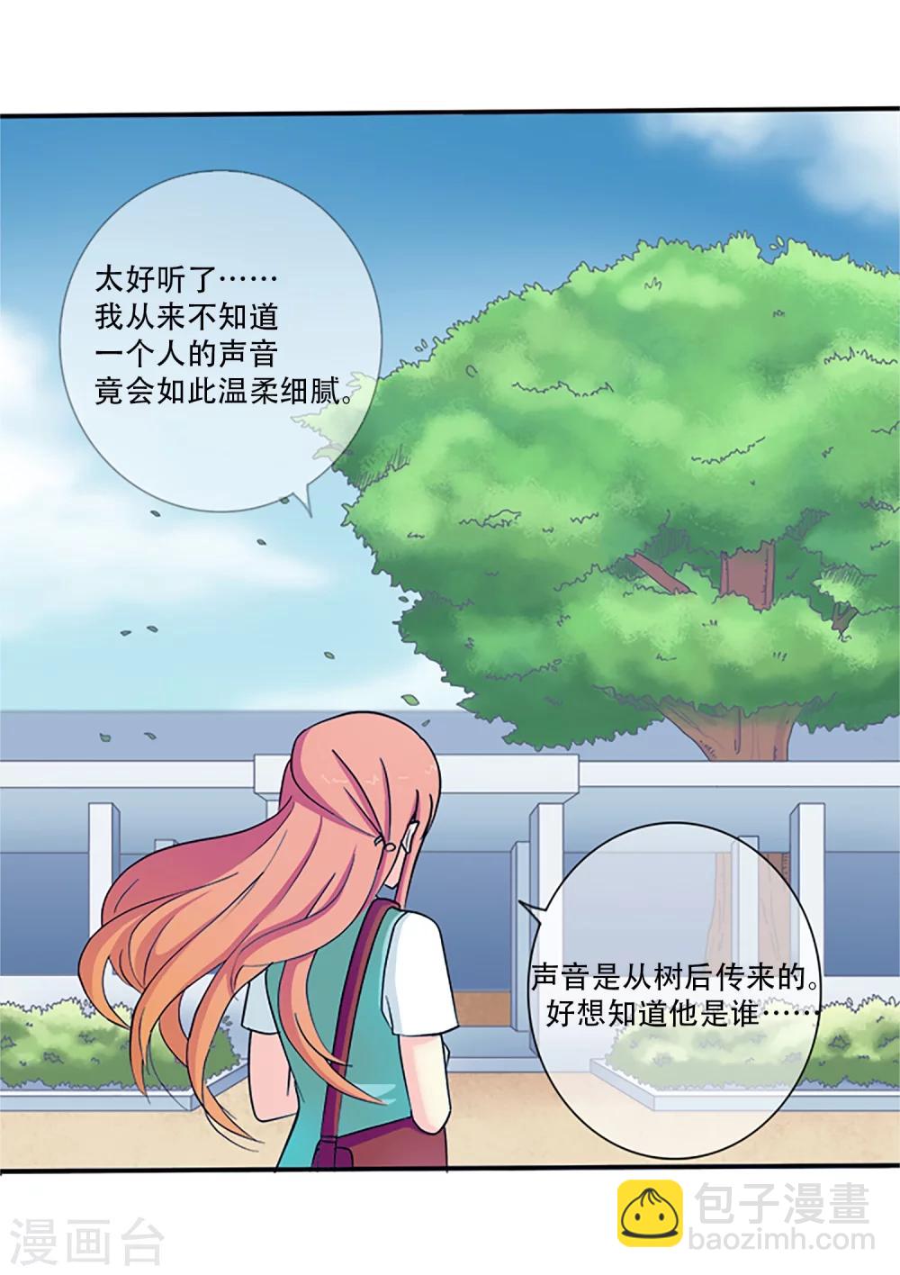 第1话 那天，我听到了你的名字(1/2)-第1话