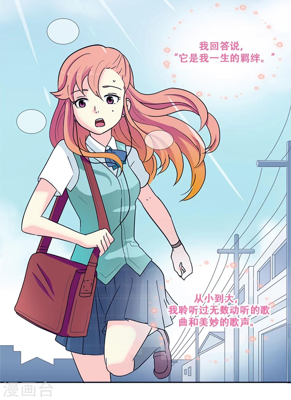 第1话 那天，我听到了你的名字(1/2)-第1话