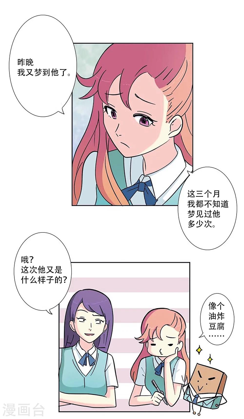 第1话 那天，我听到了你的名字(1/2)-第1话