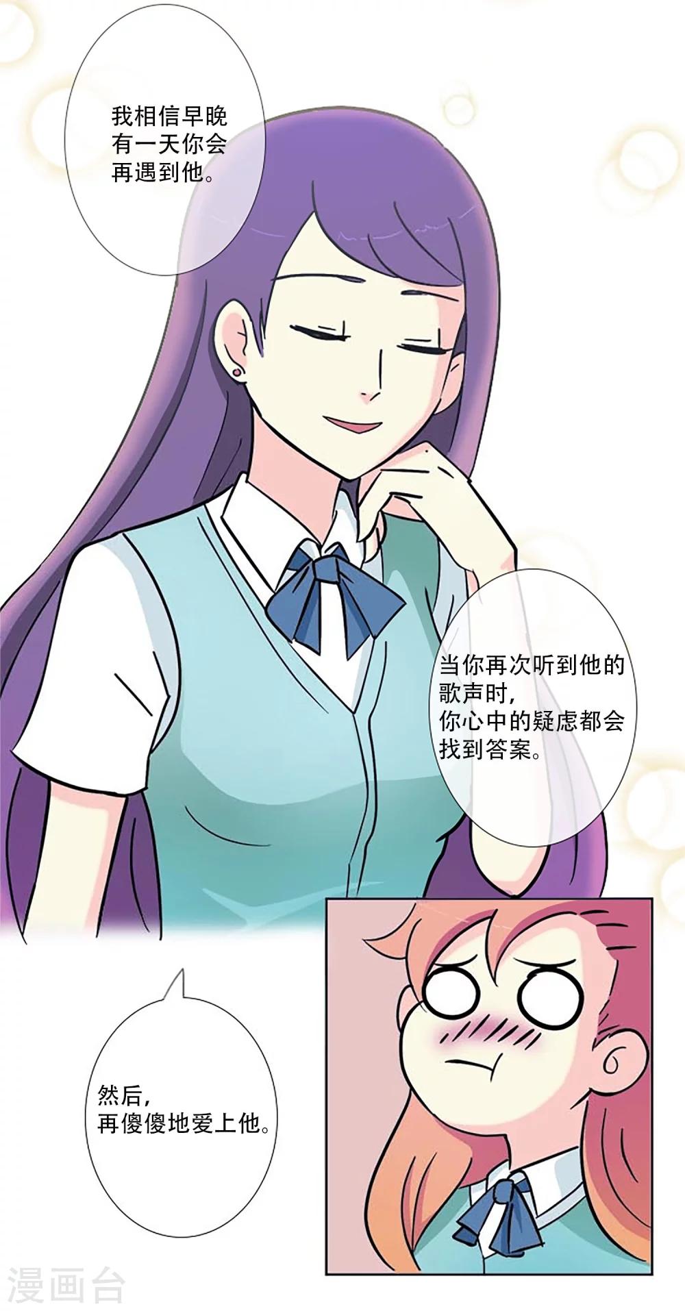 第1话 那天，我听到了你的名字(1/2)-第1话