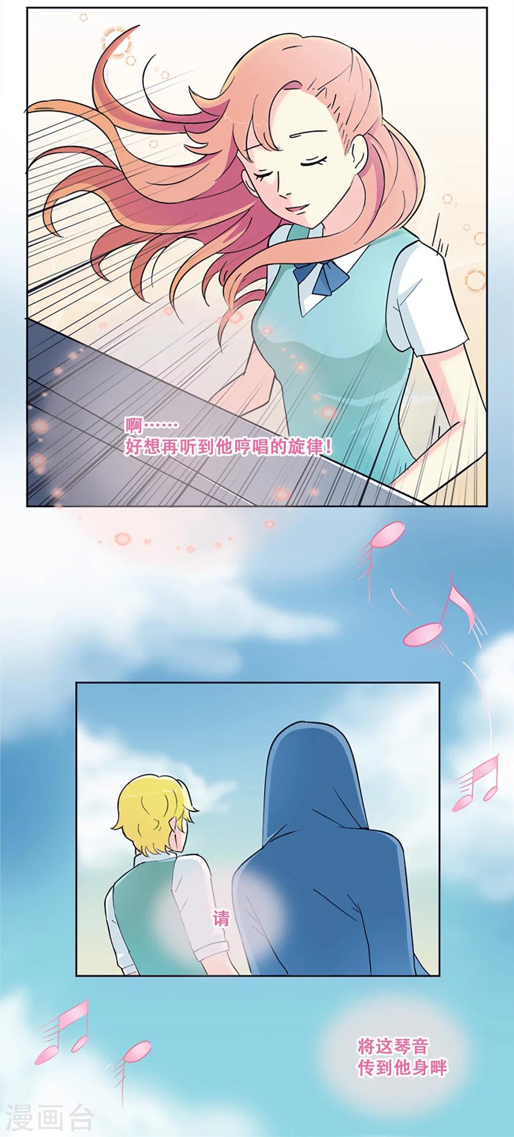 第1话 那天，我听到了你的名字(1/2)-第1话