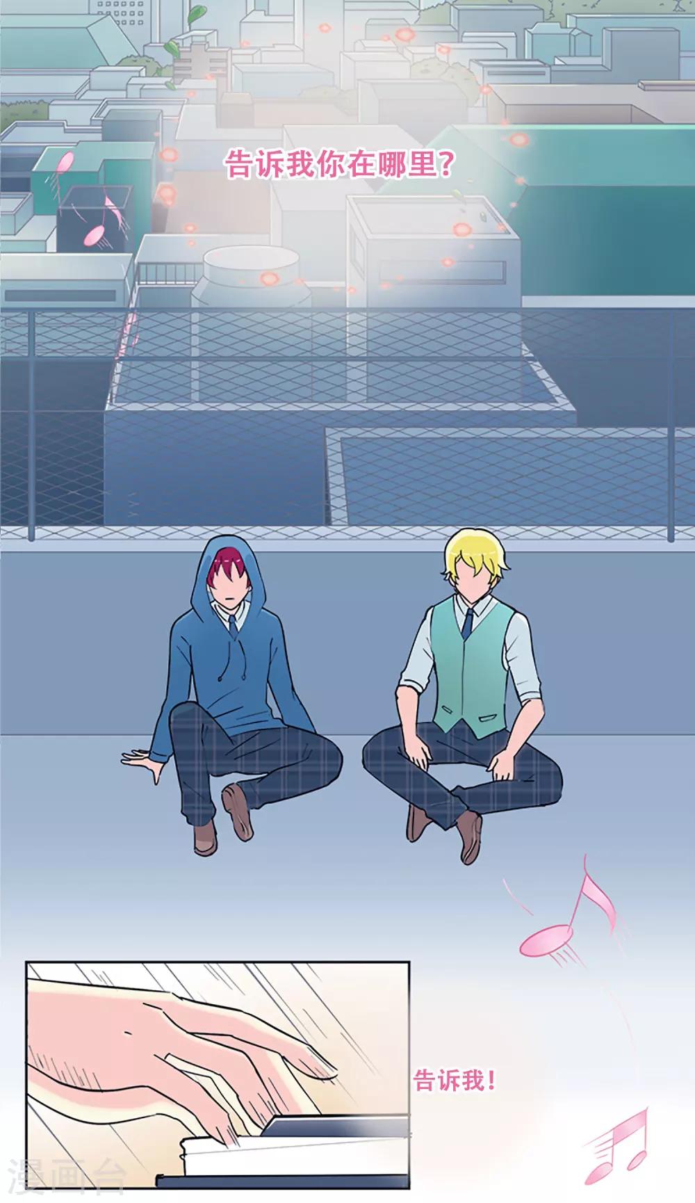 第1话 那天，我听到了你的名字(1/2)-第1话