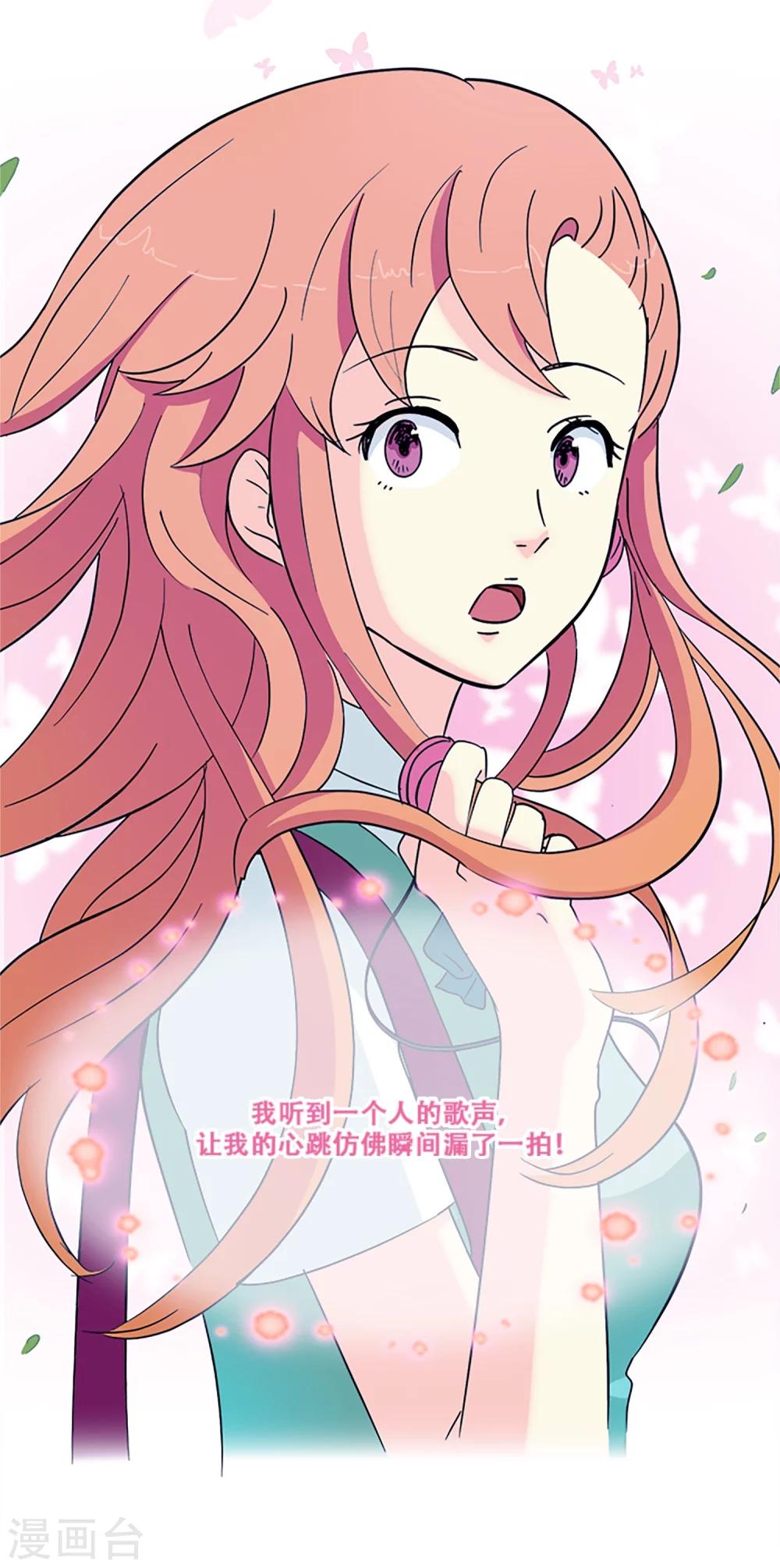 第1话 那天，我听到了你的名字(1/2)-第1话