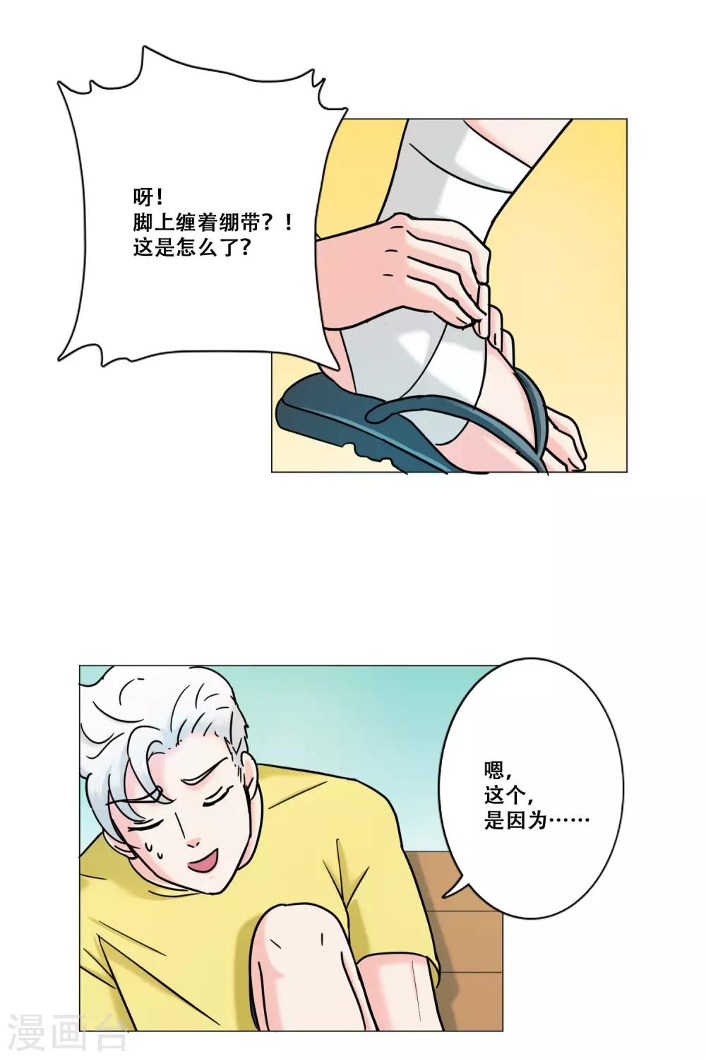 第13话 幻灭(1/2)-第13话