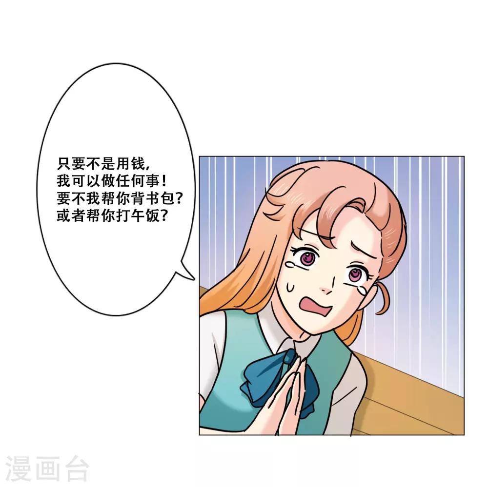 第13话 幻灭(1/2)-第13话