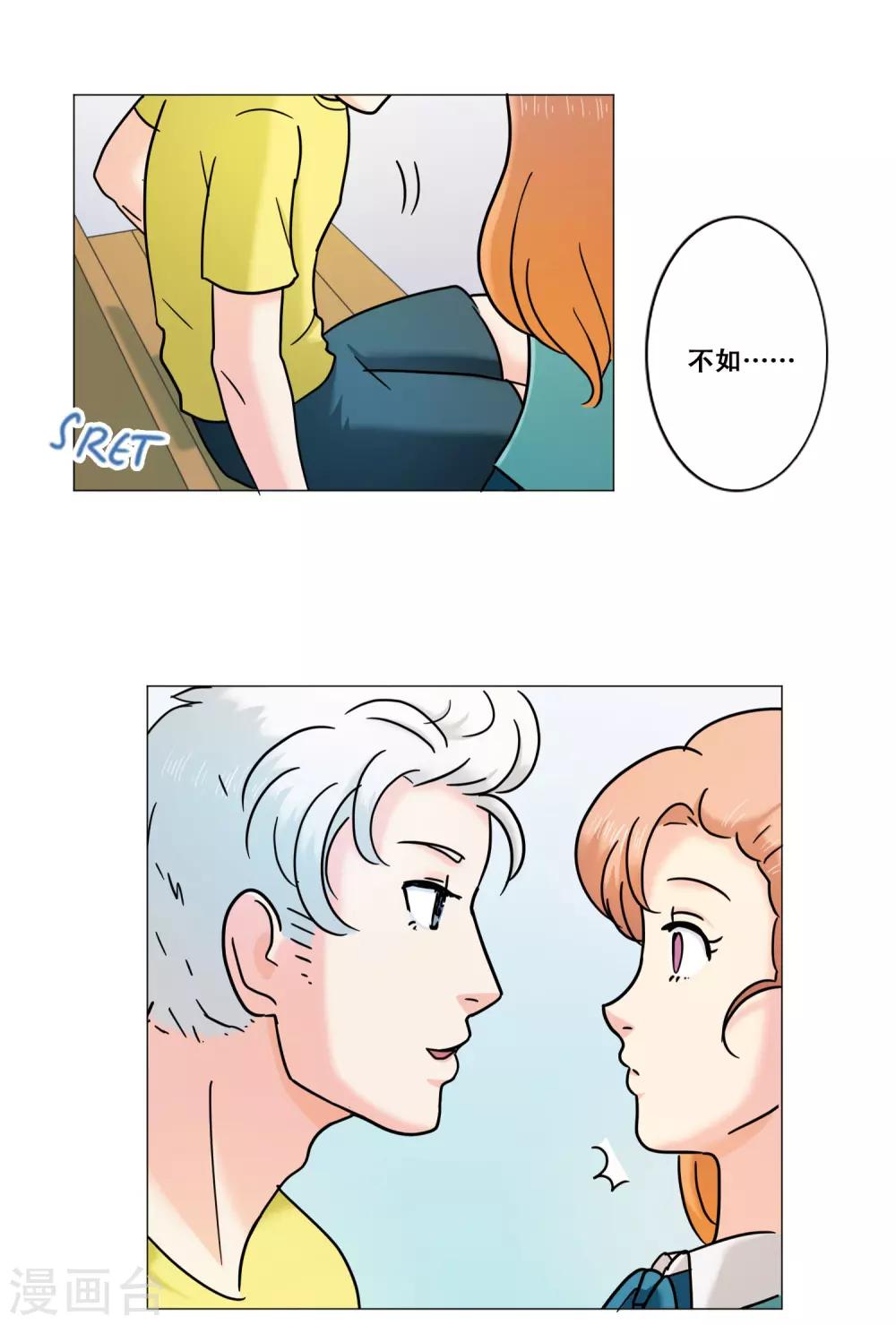 第13话 幻灭(1/2)-第13话