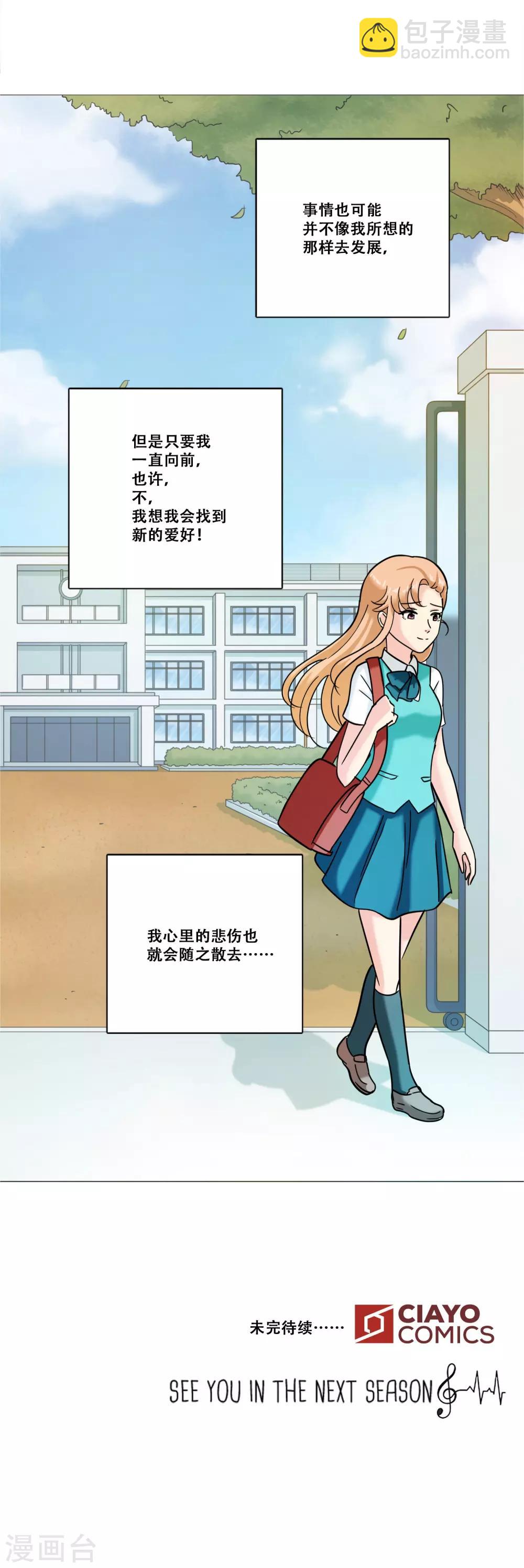 第13话 幻灭(1/2)-第13话