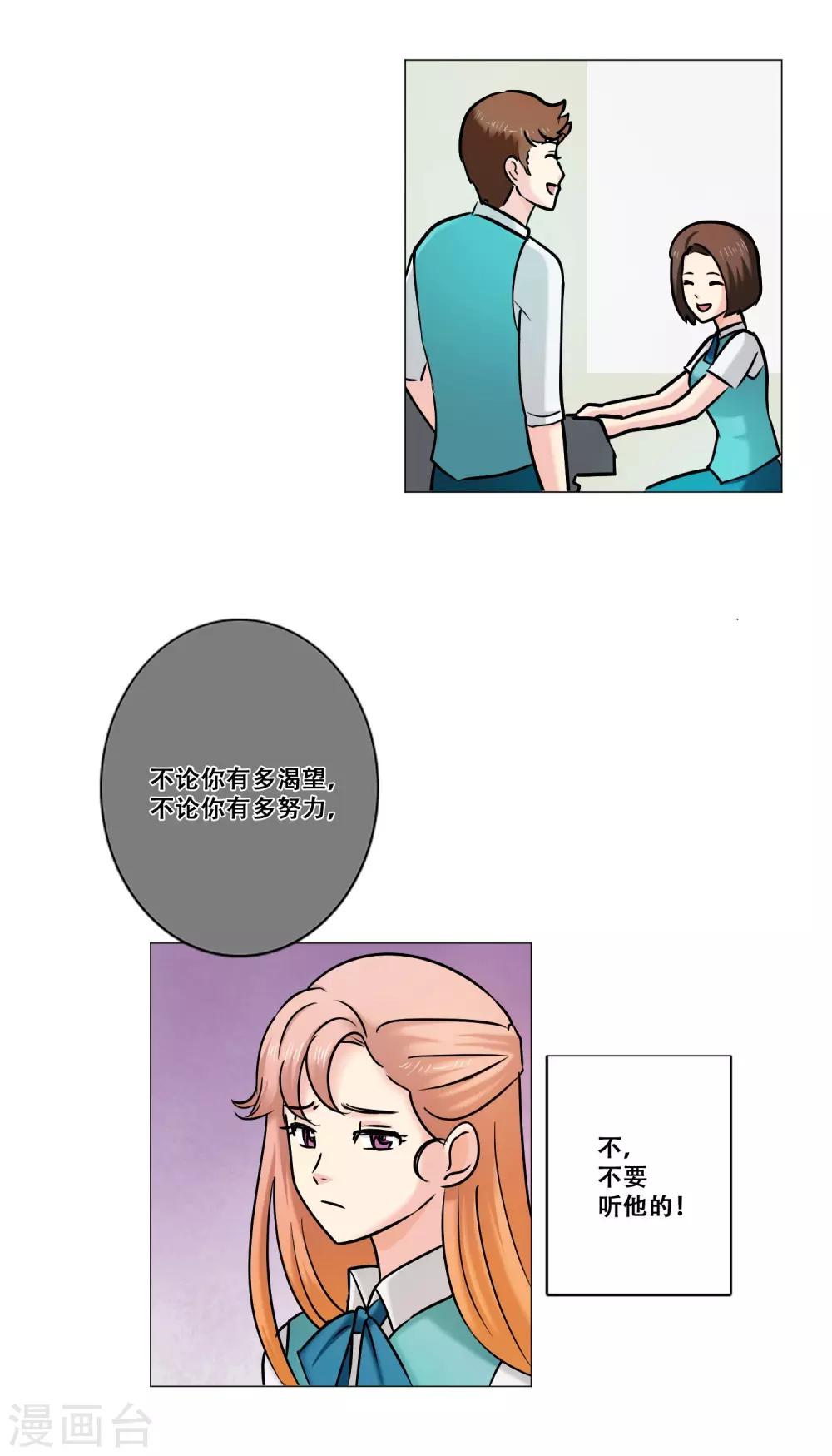 第13话 幻灭(1/2)-第13话