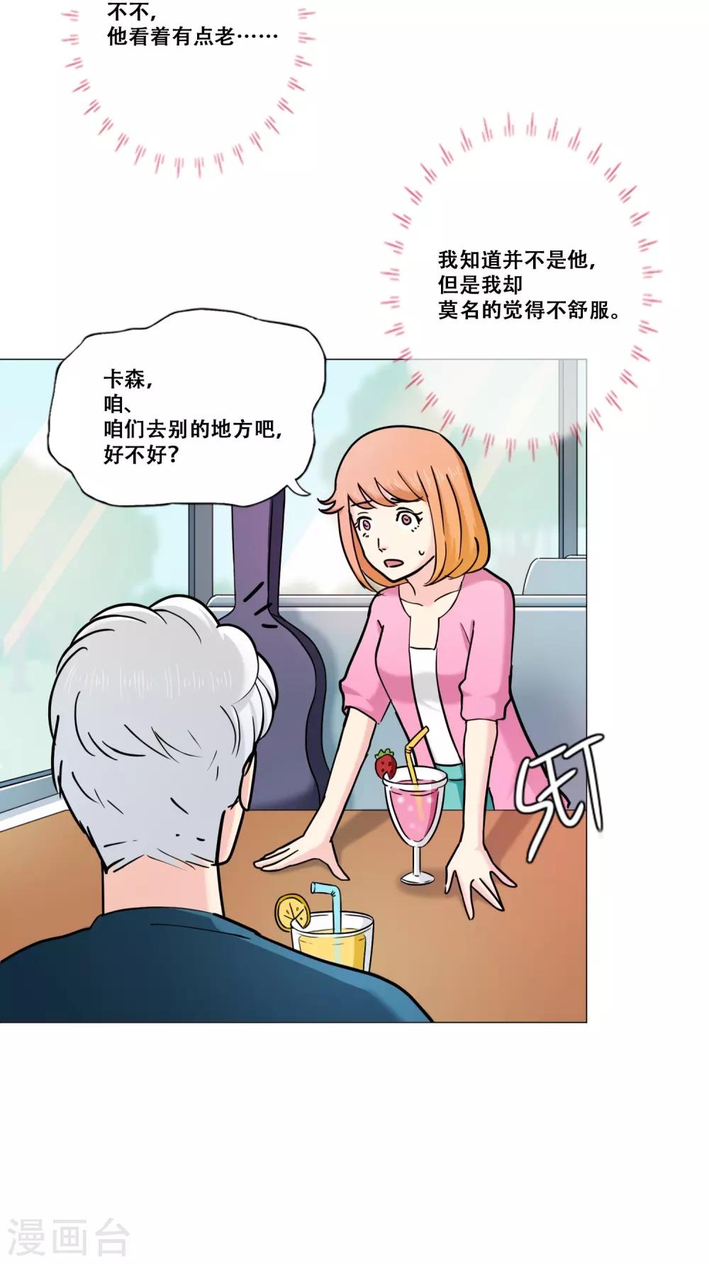 第15话 约会(1/2)-第15话