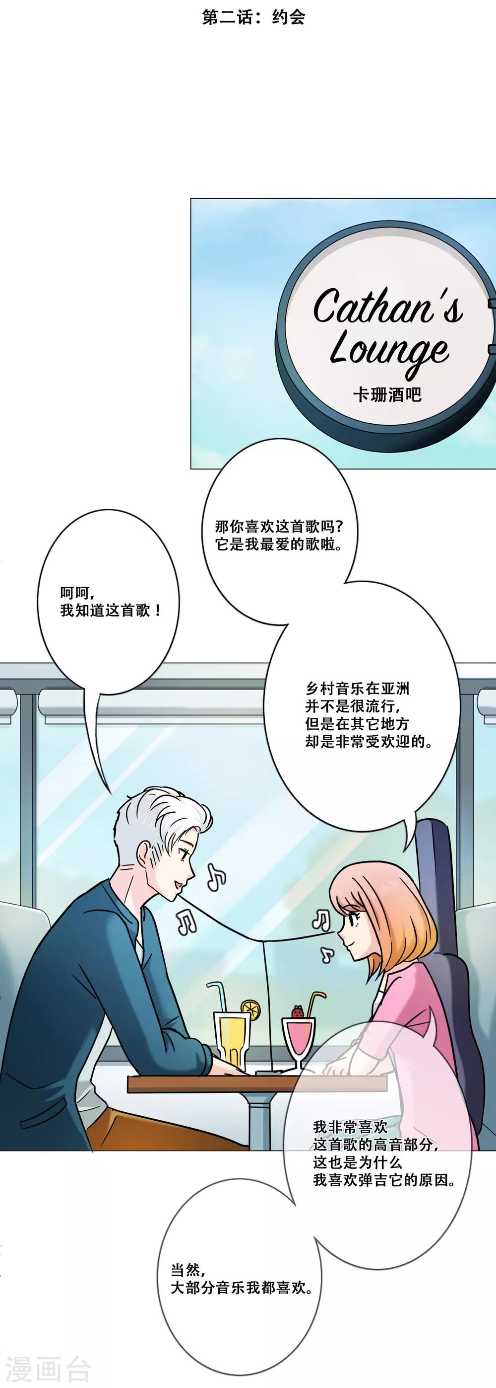 第15话 约会(1/2)-第15话