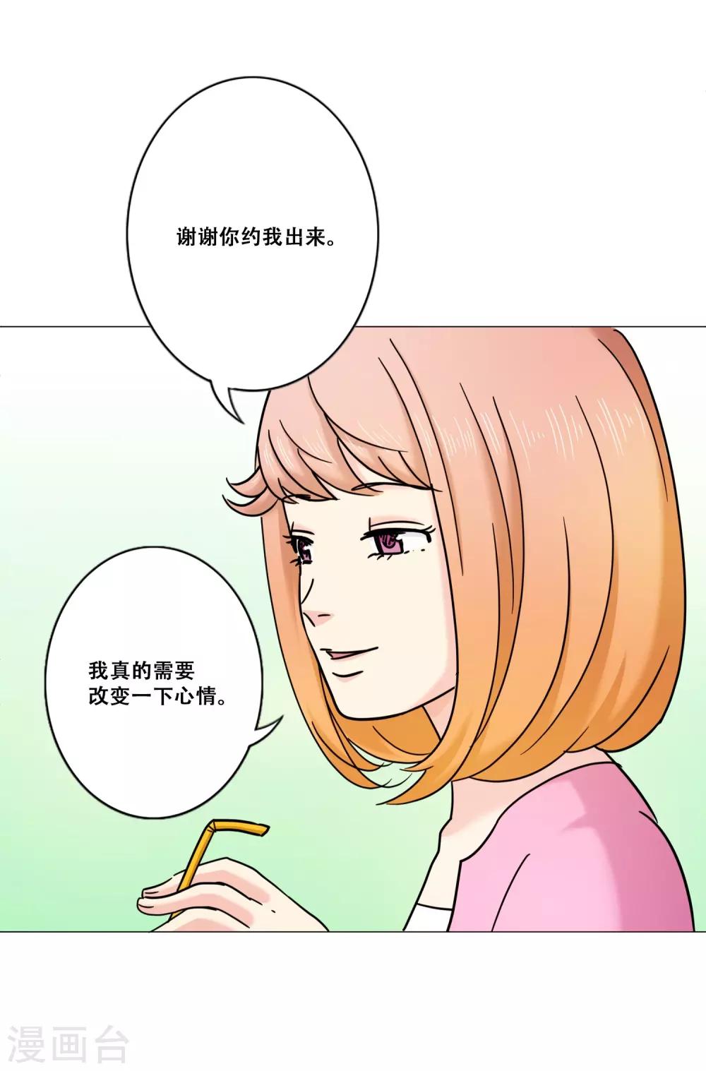 第15话 约会(1/2)-第15话