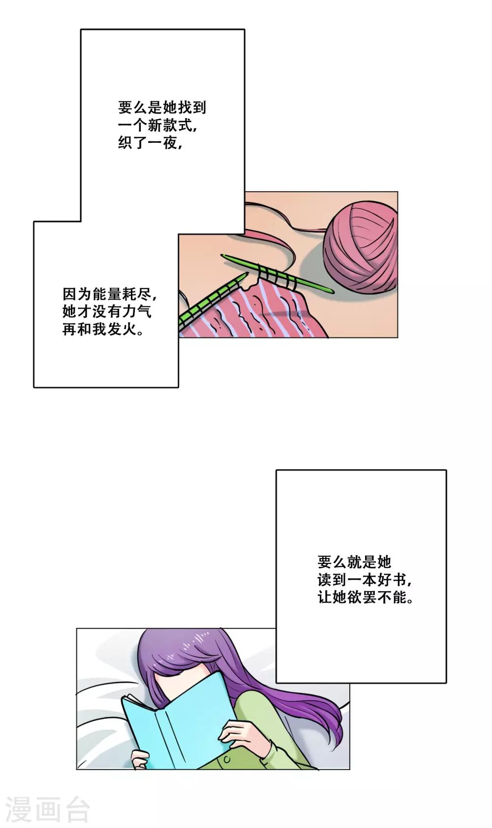 第17话 痛苦-第17话