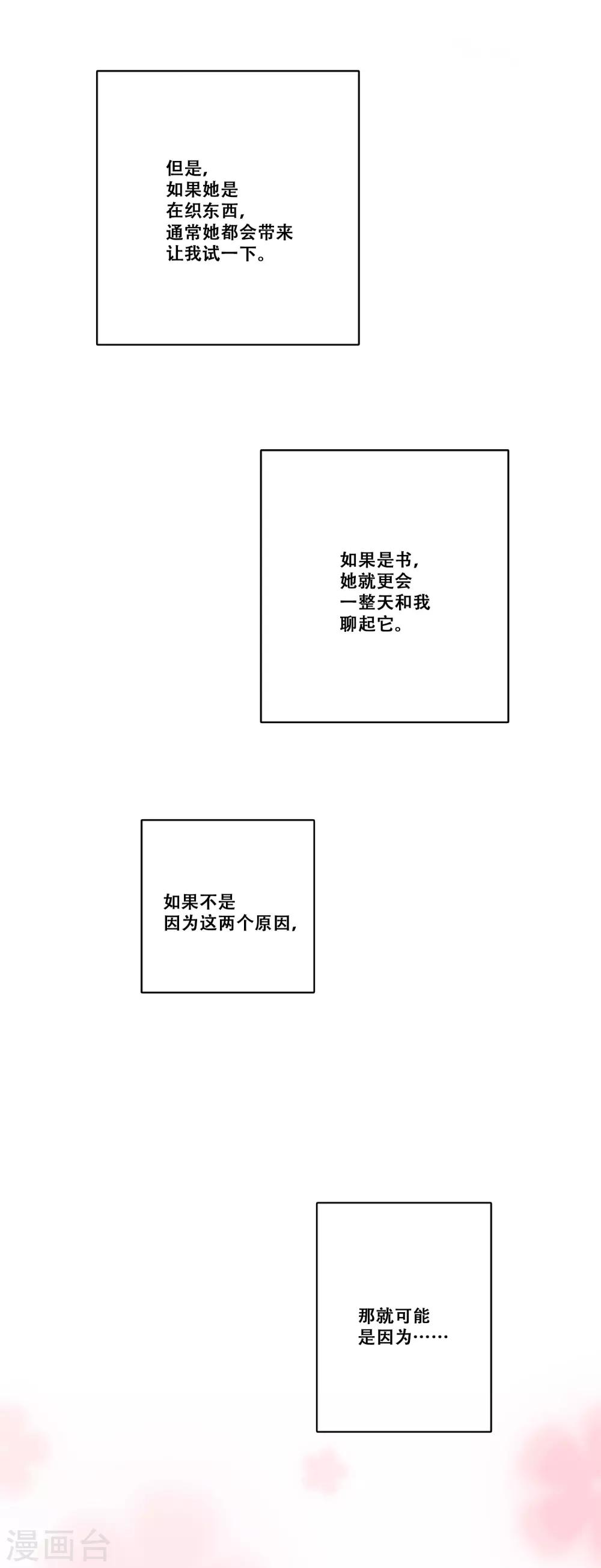 第17话 痛苦-第17话