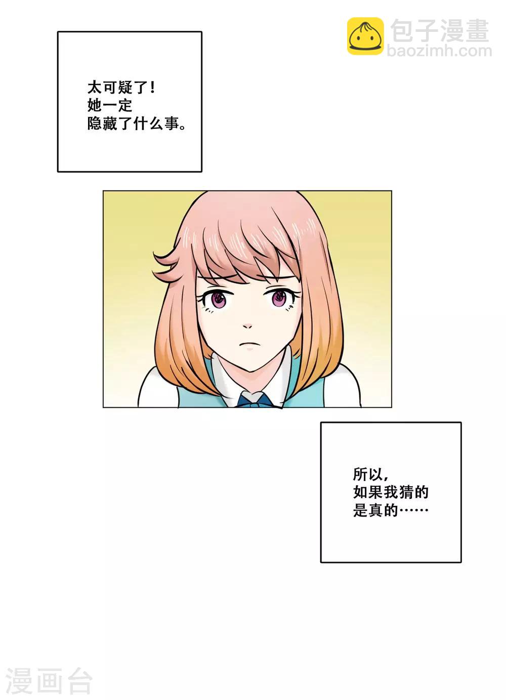 第17话 痛苦-第17话