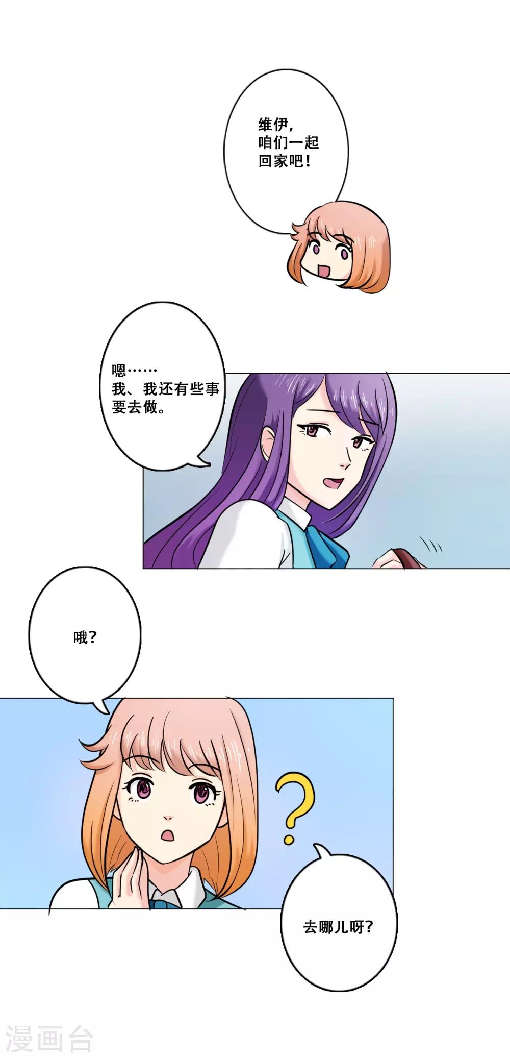 第17话 痛苦-第17话