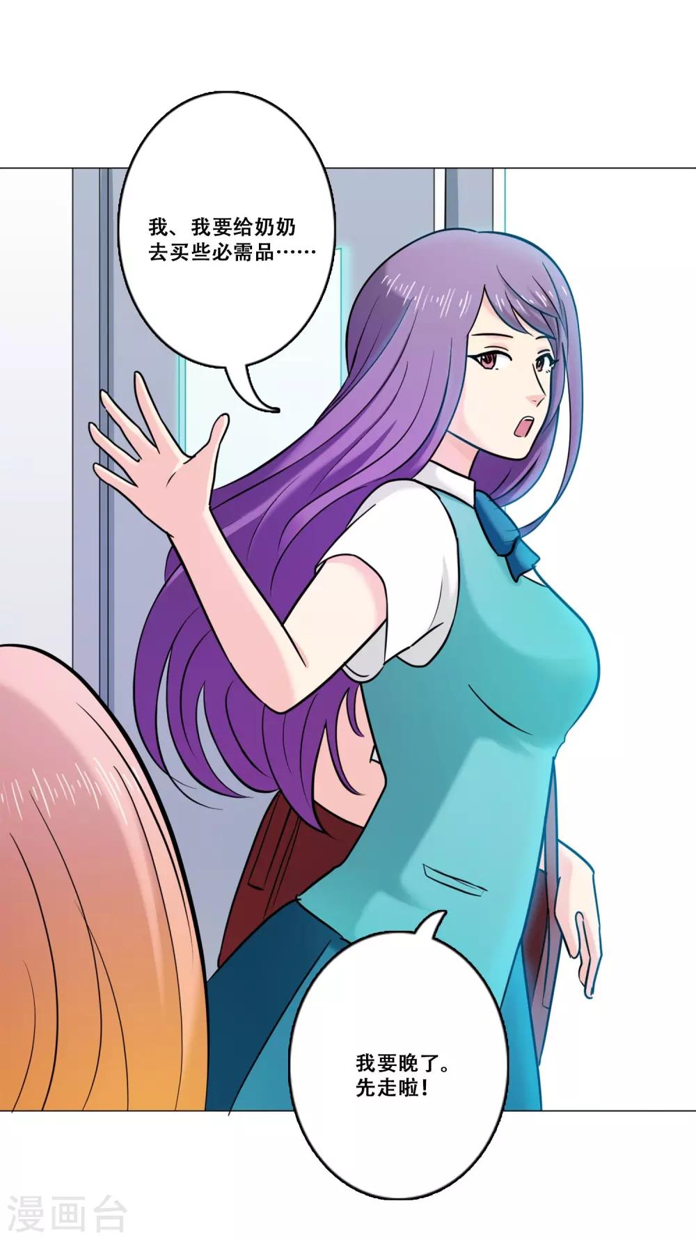 第17话 痛苦-第17话