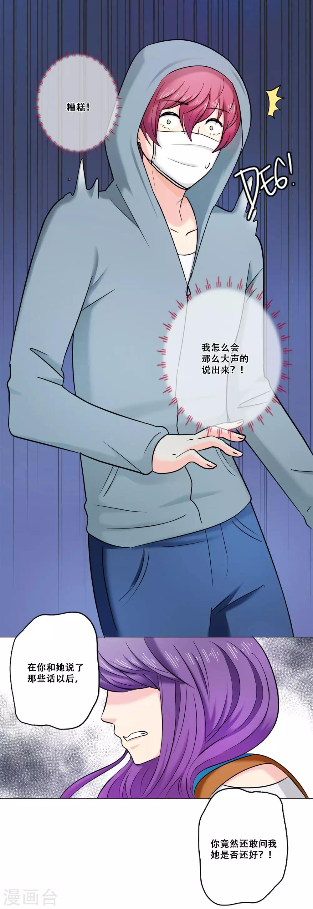 第17话 痛苦-第17话