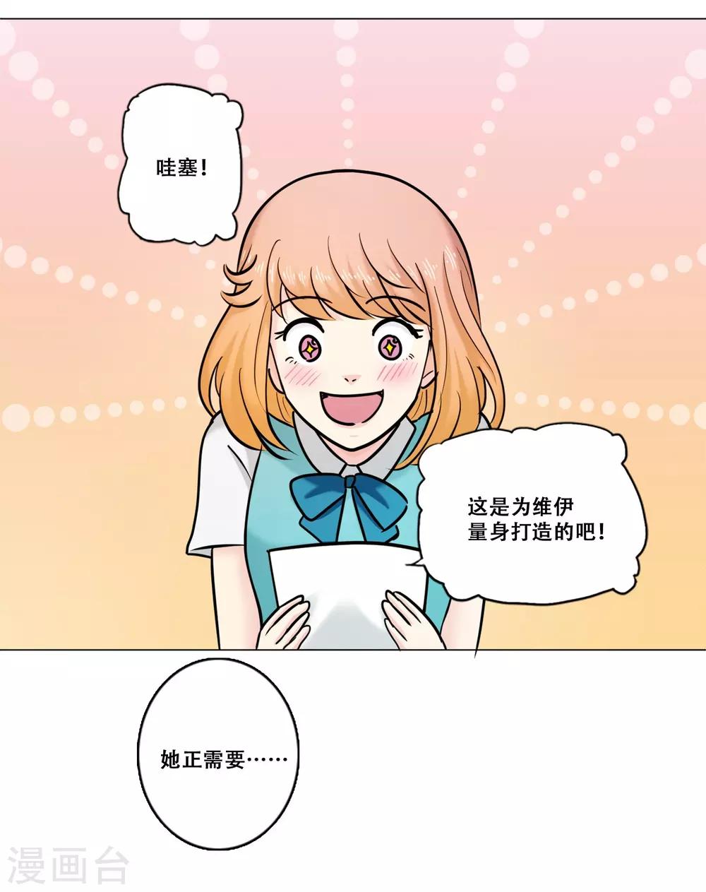 第19话 支持-第19话