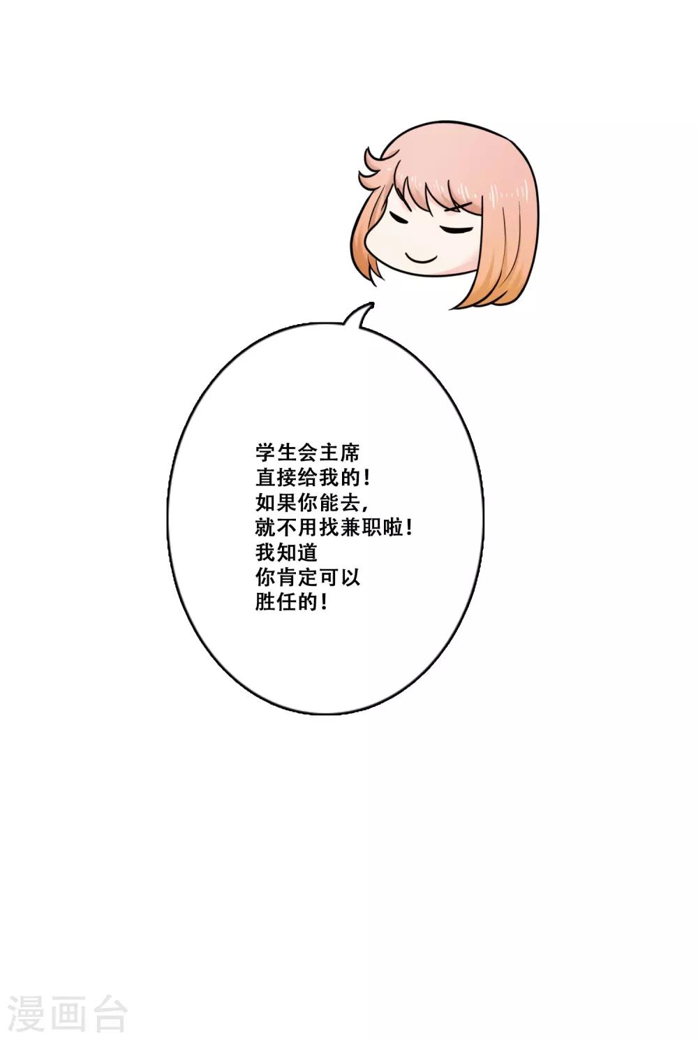 第19话 支持-第19话