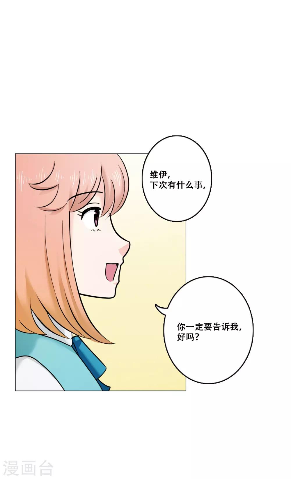 第19话 支持-第19话