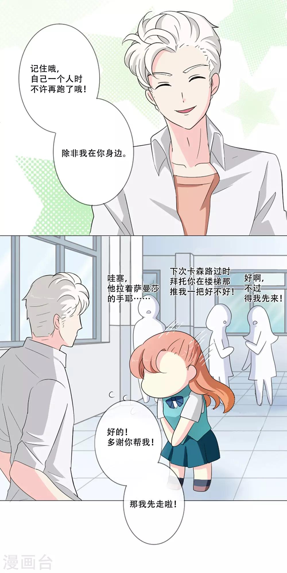 第3话 谁是小红鸟？！-第3话