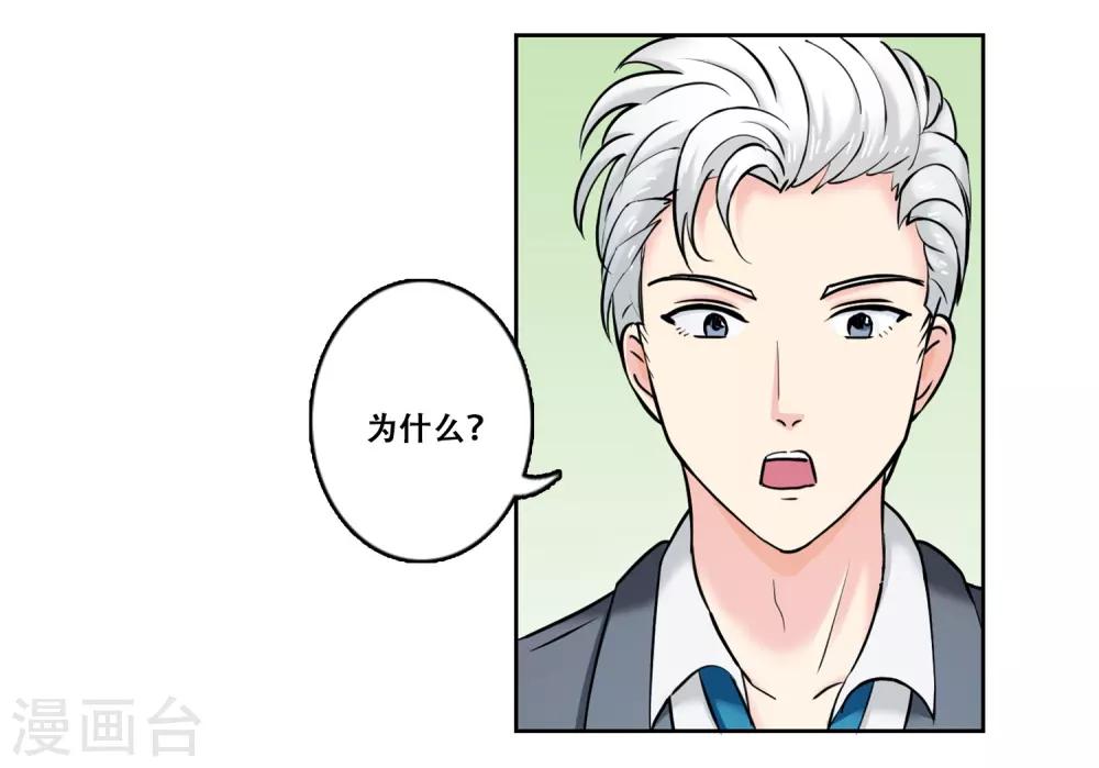 第21话 困惑-第21话