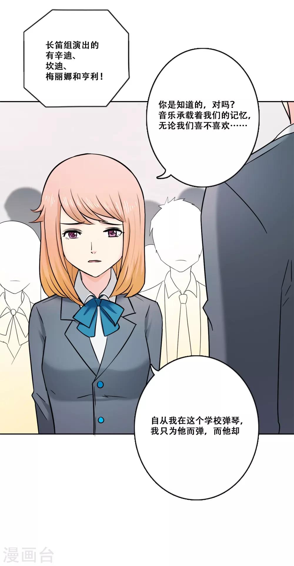 第21话 困惑-第21话