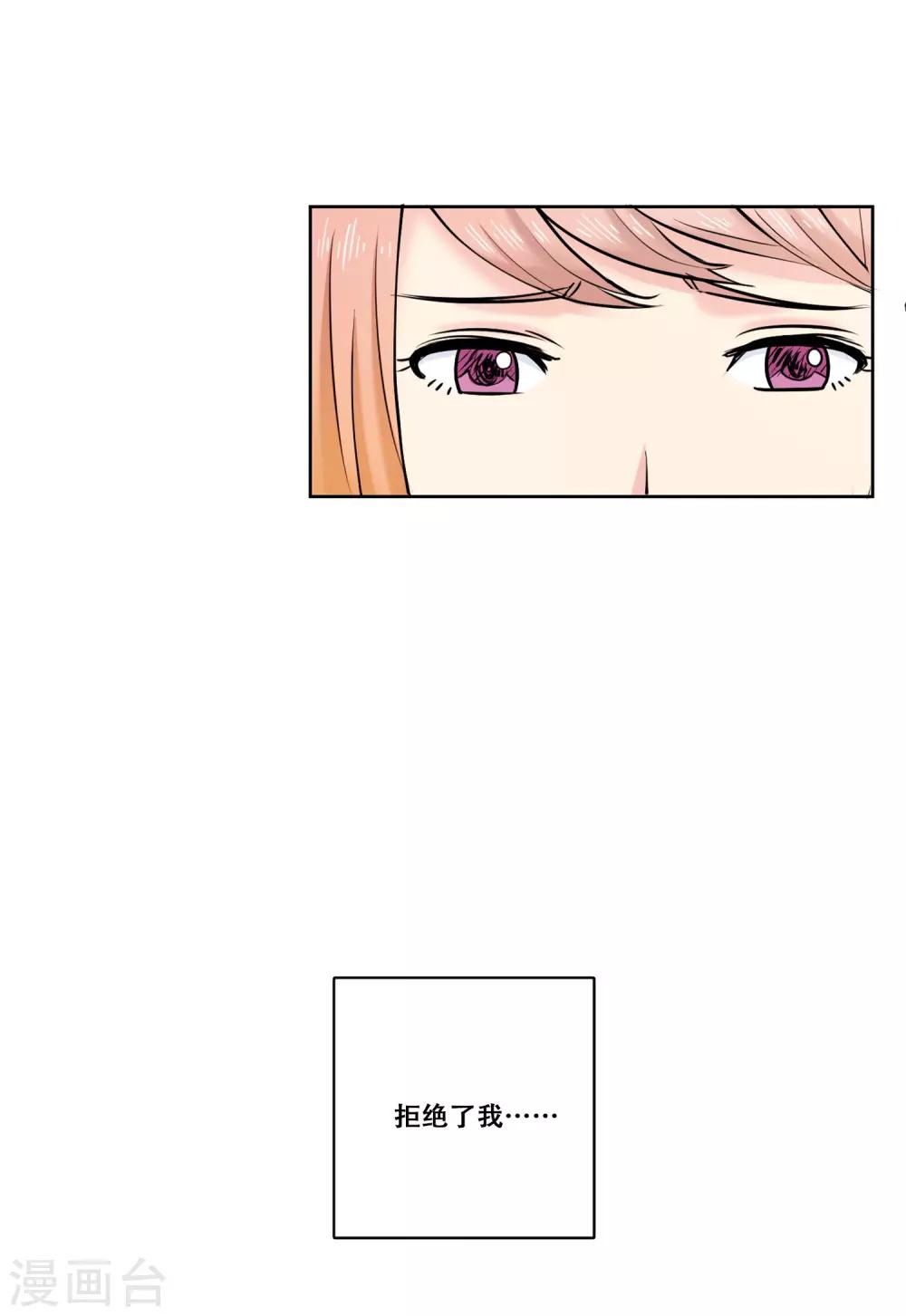 第21话 困惑-第21话