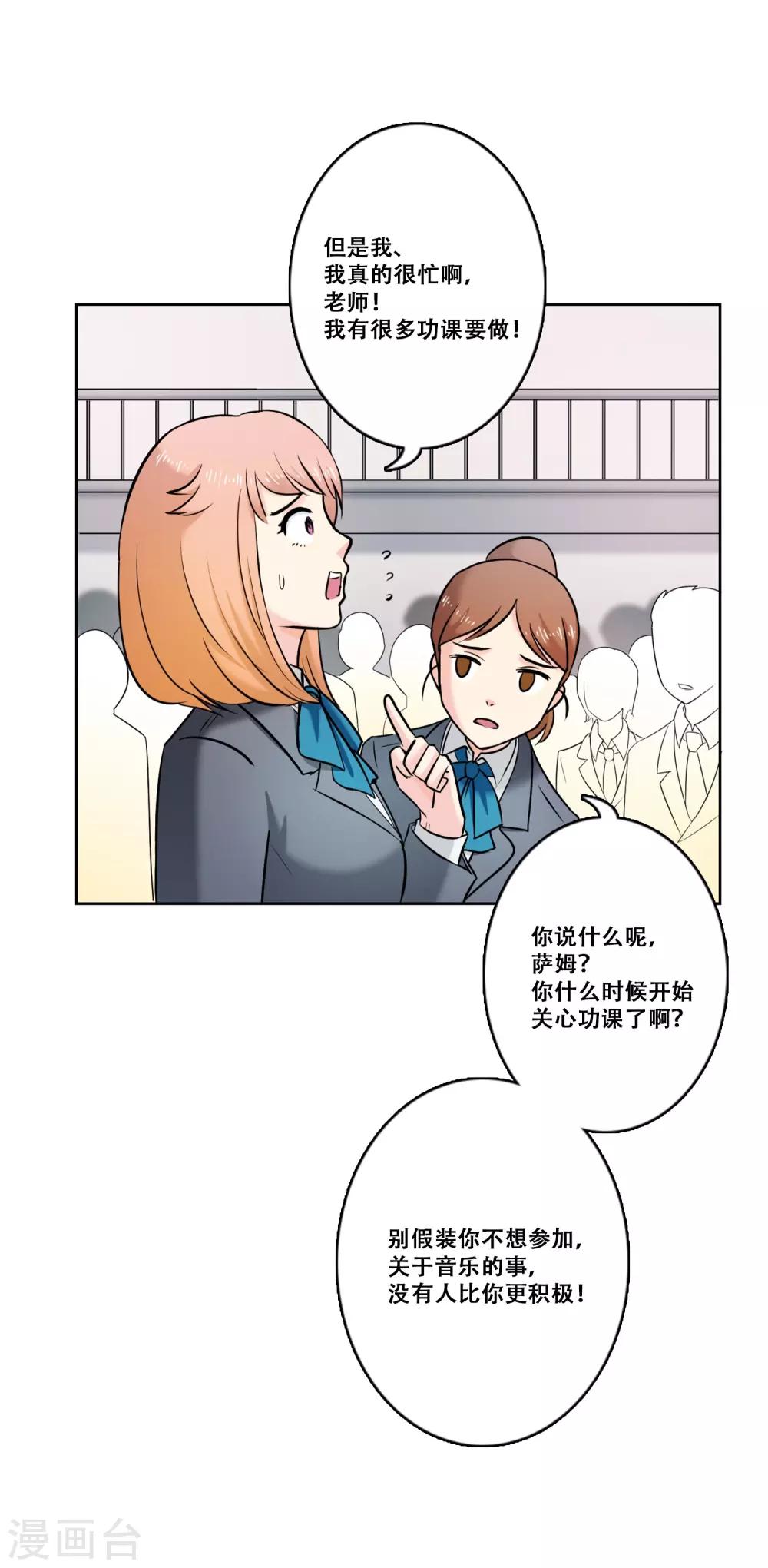 第21话 困惑-第21话