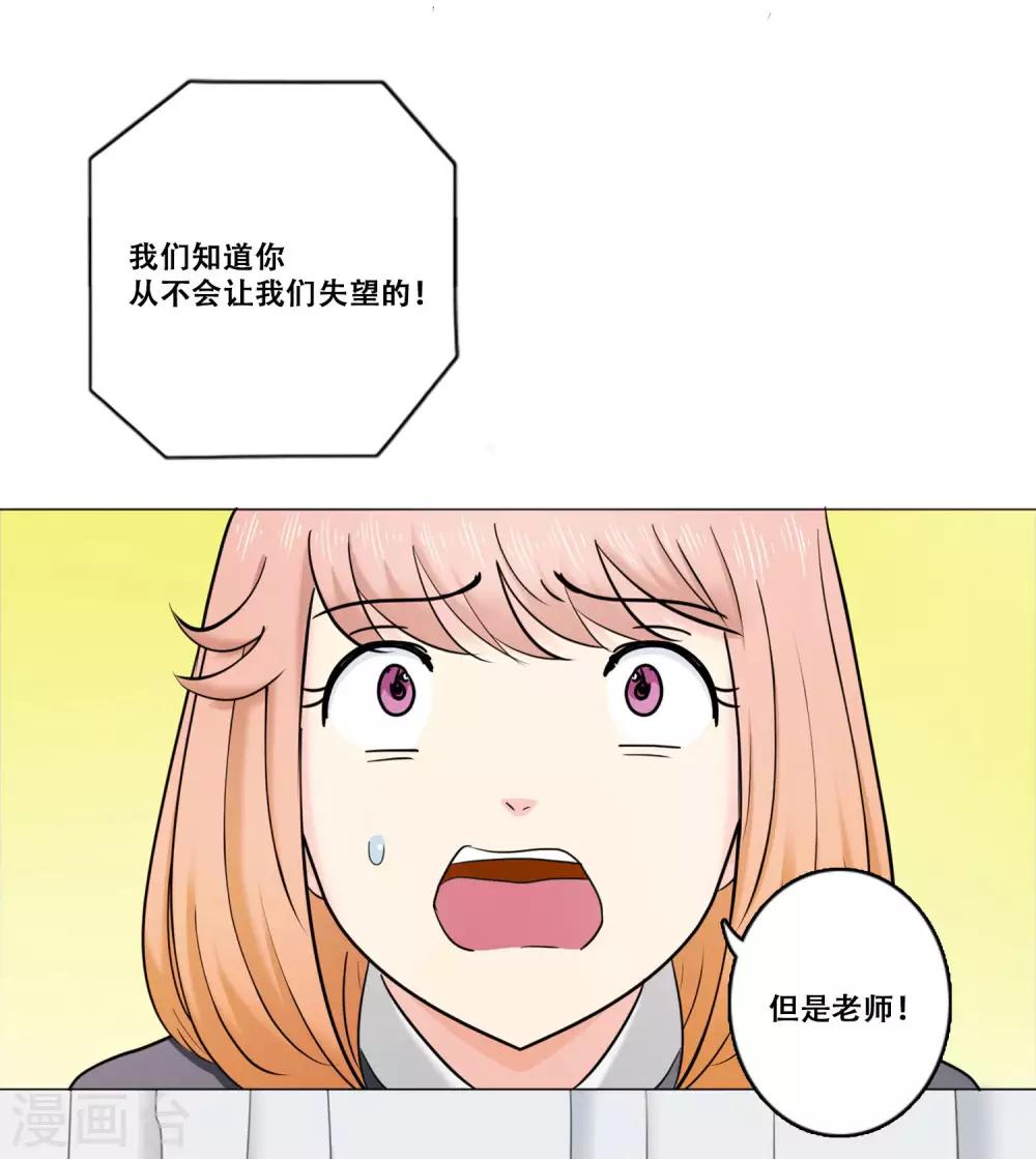 第21话 困惑-第21话