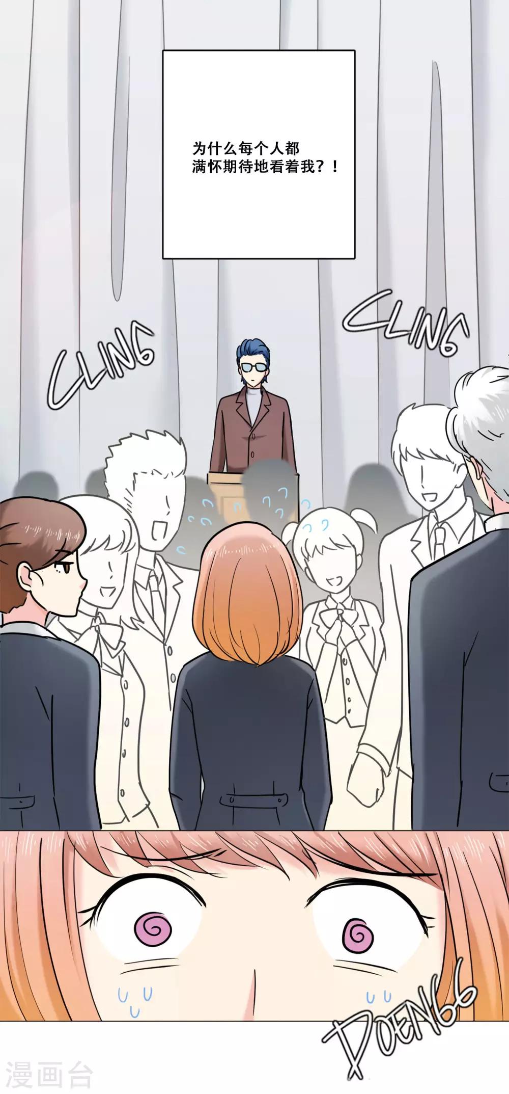 第21话 困惑-第21话