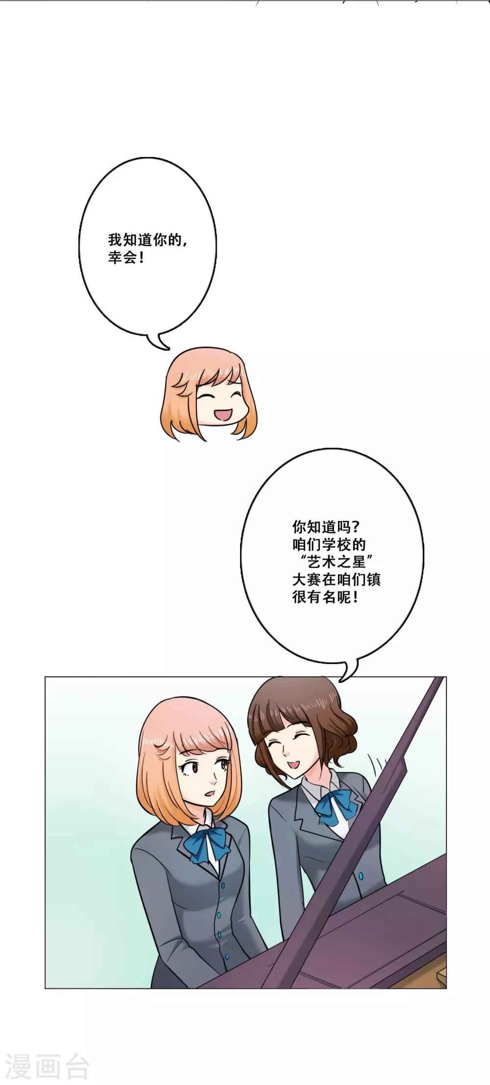 第21话 困惑-第21话