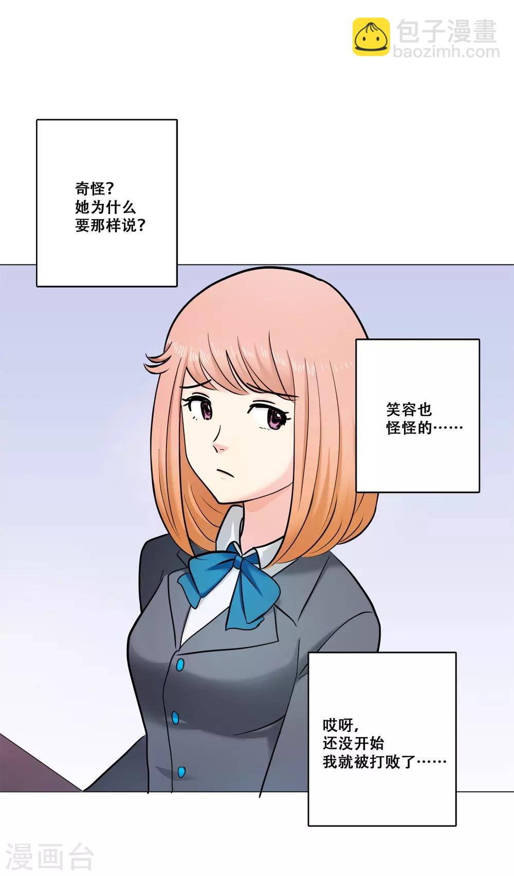 第21话 困惑-第21话