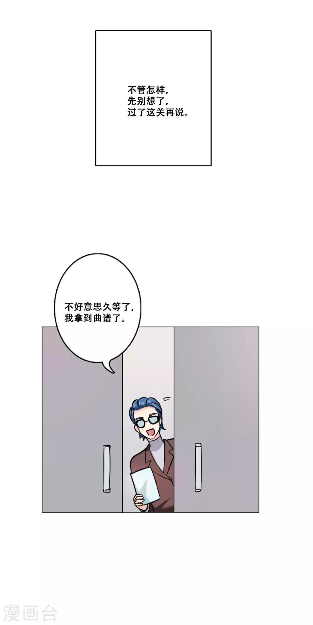 第21话 困惑-第21话