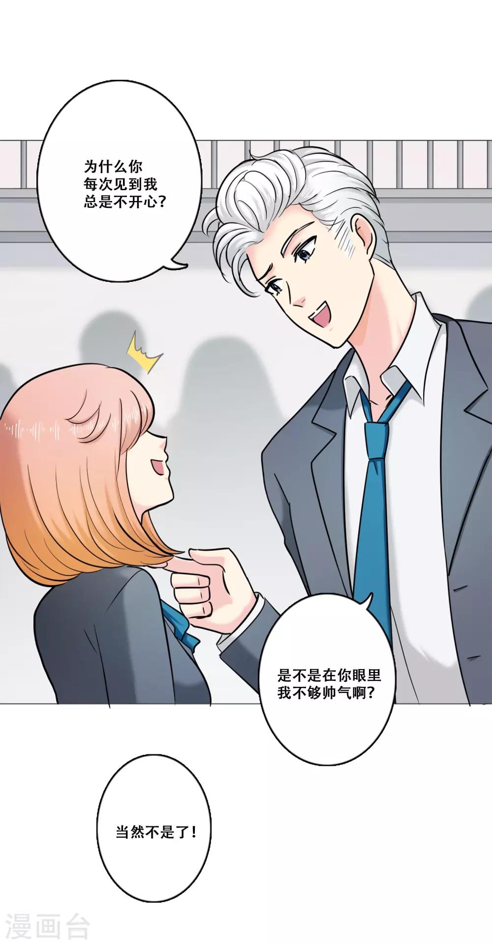 第21话 困惑-第21话