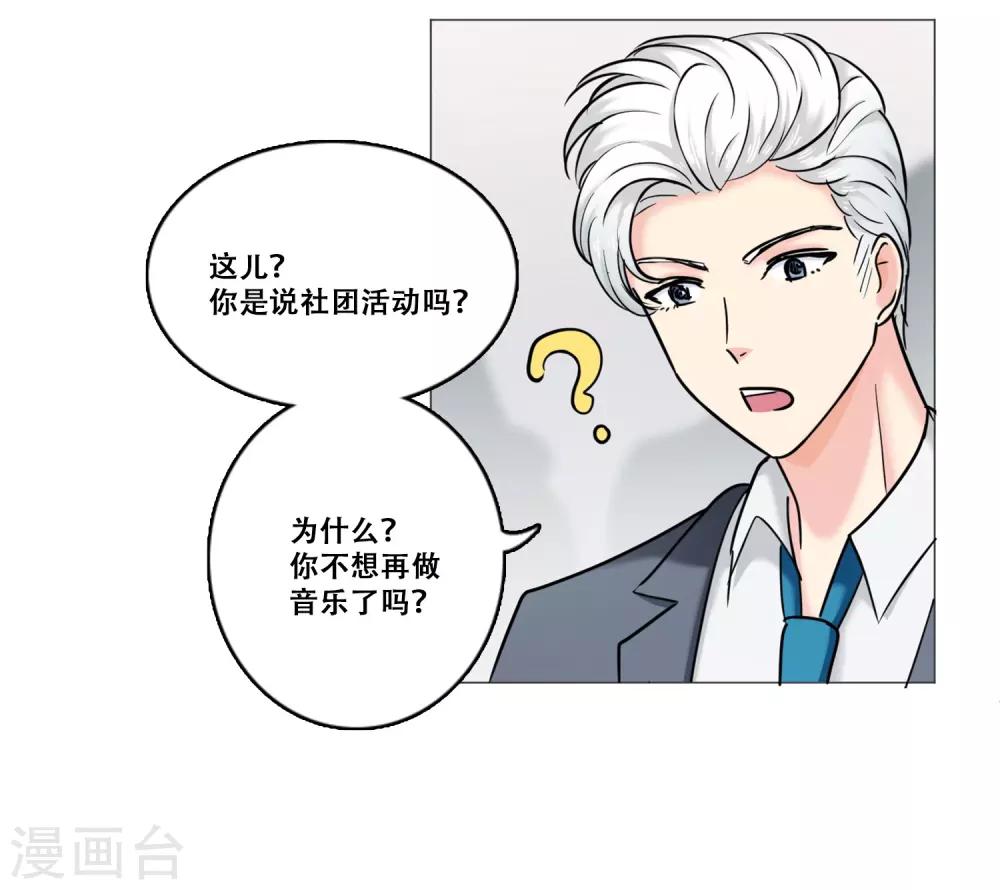 第21话 困惑-第21话