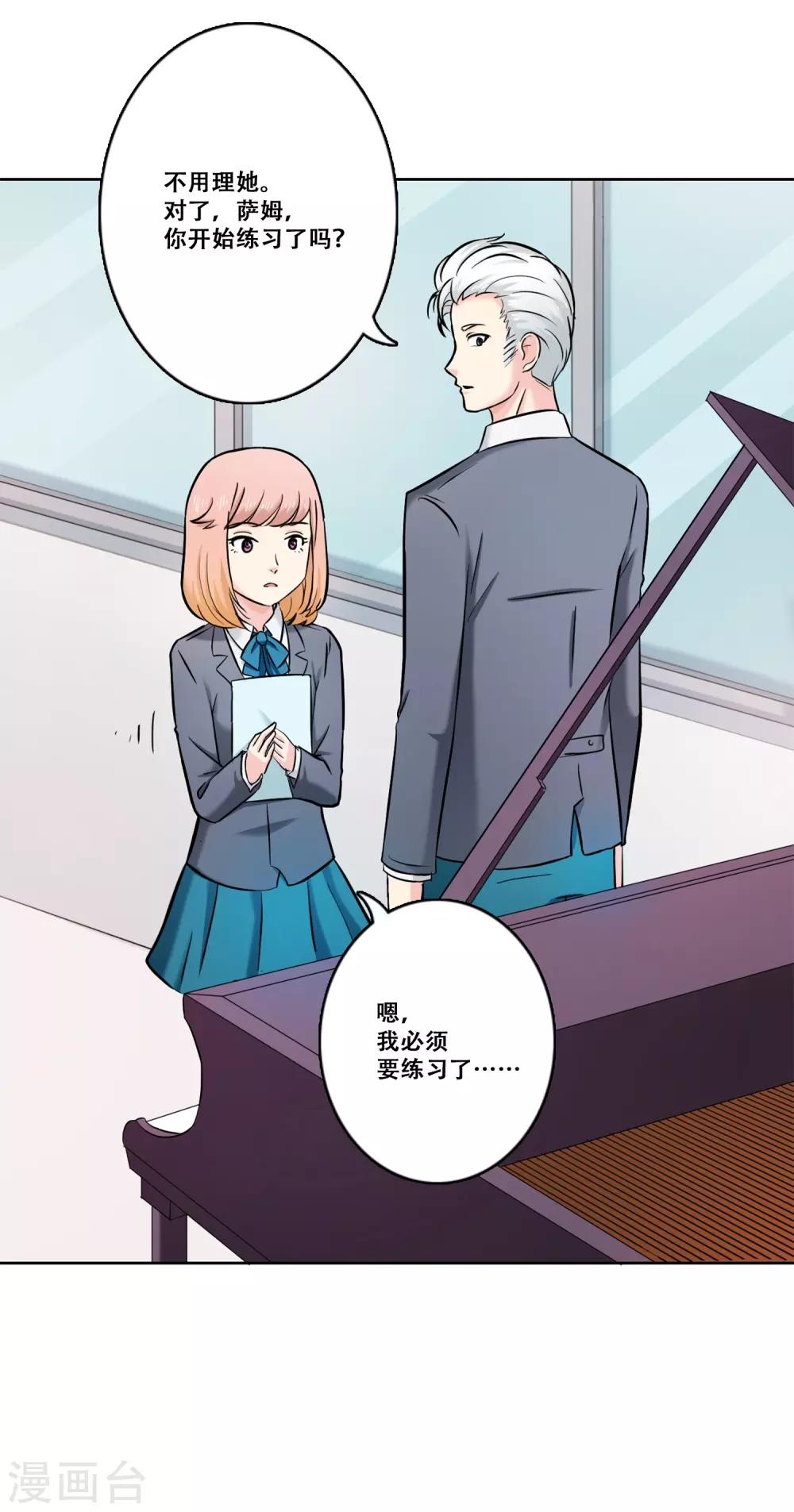 第23话 为你而乐-第23话