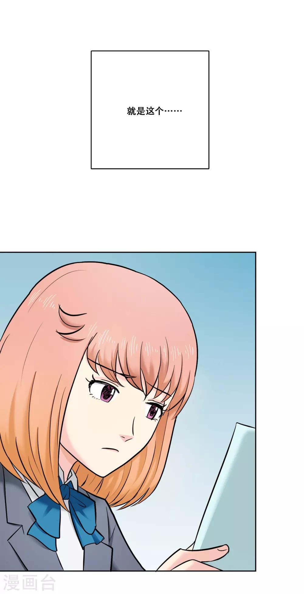 第23话 为你而乐-第23话