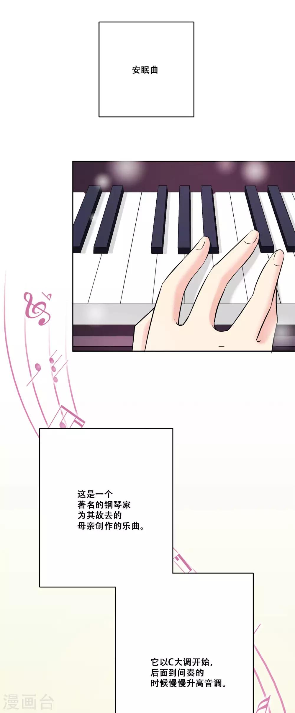 第23话 为你而乐-第23话