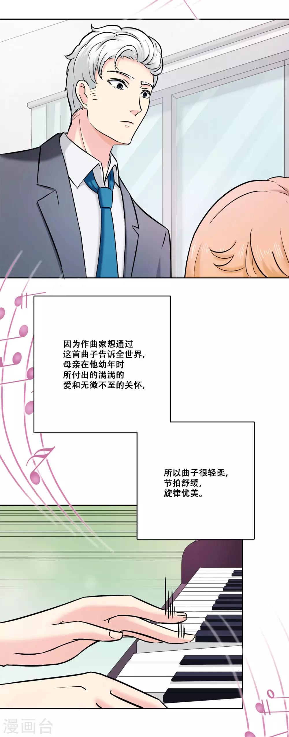 第23话 为你而乐-第23话