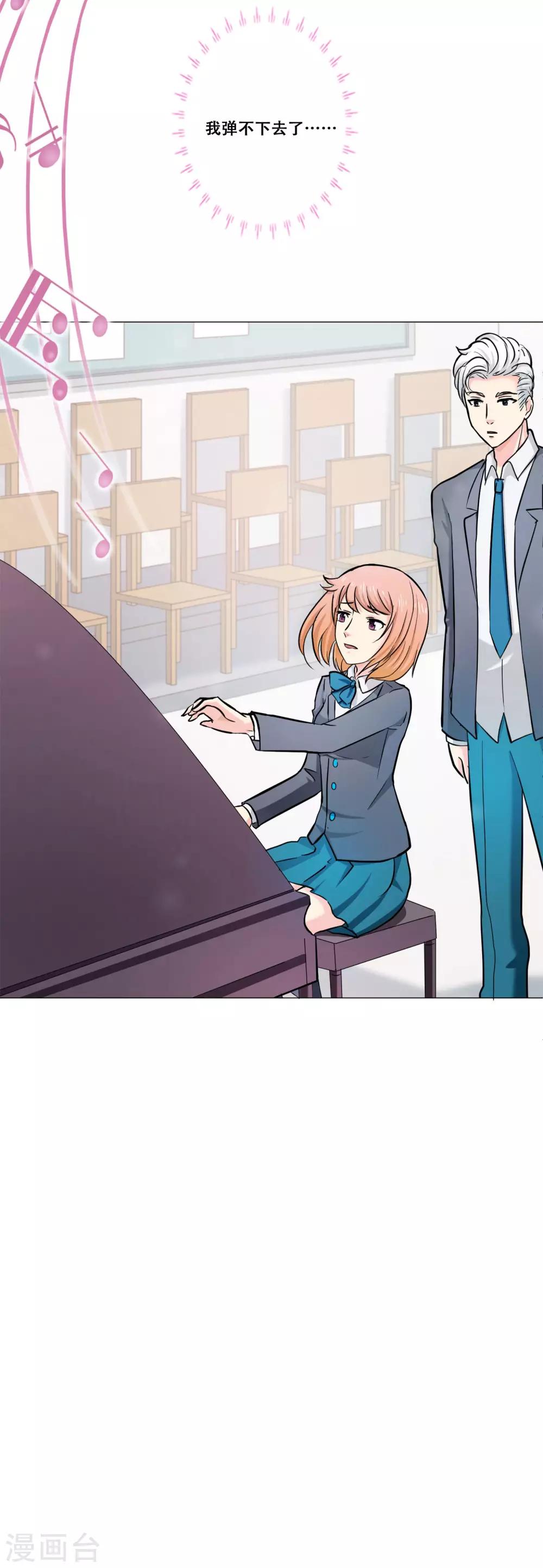 第23话 为你而乐-第23话