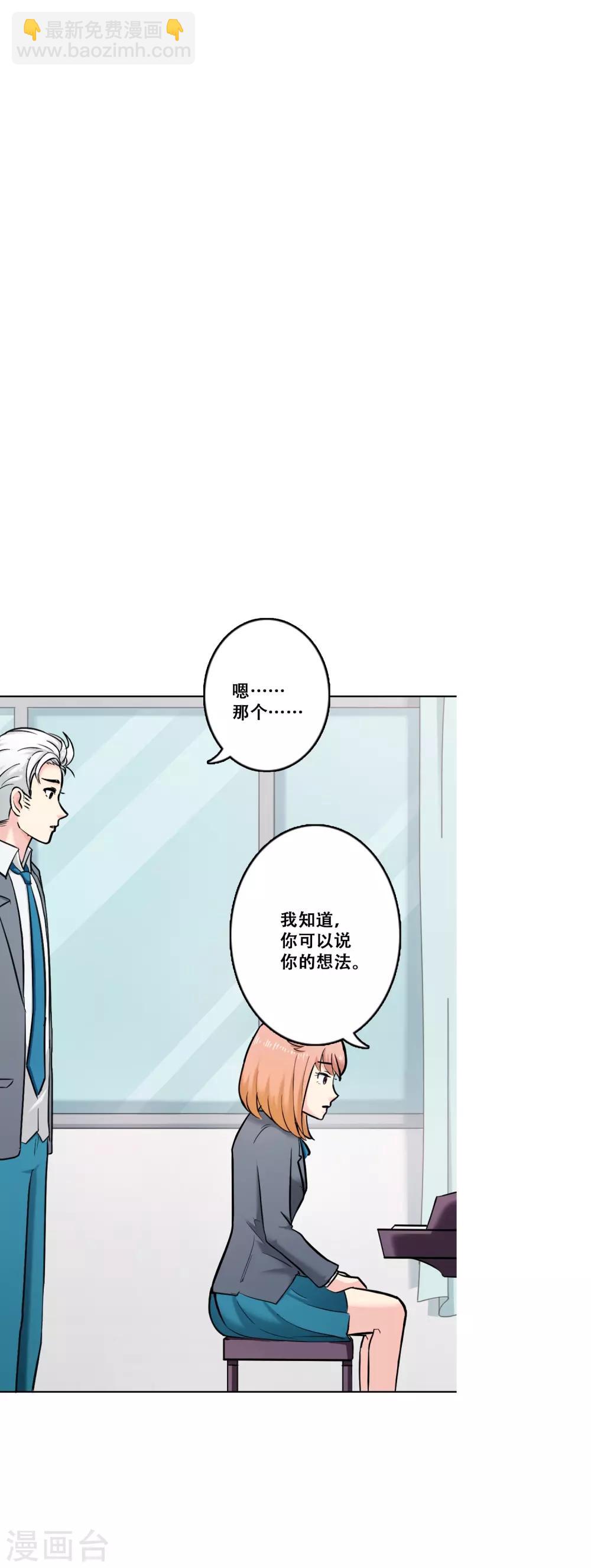 第23话 为你而乐-第23话