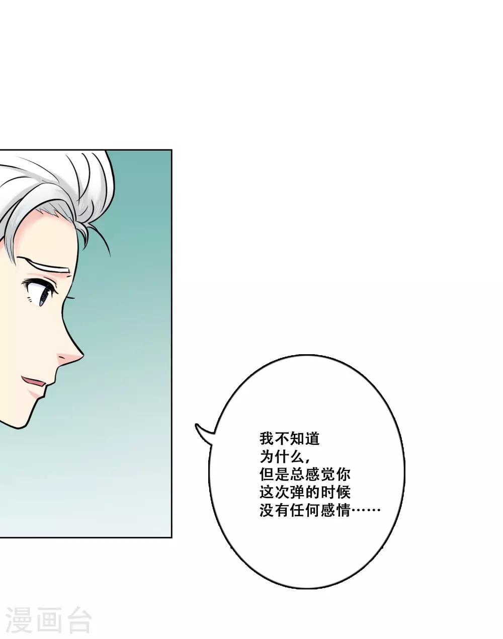 第23话 为你而乐-第23话