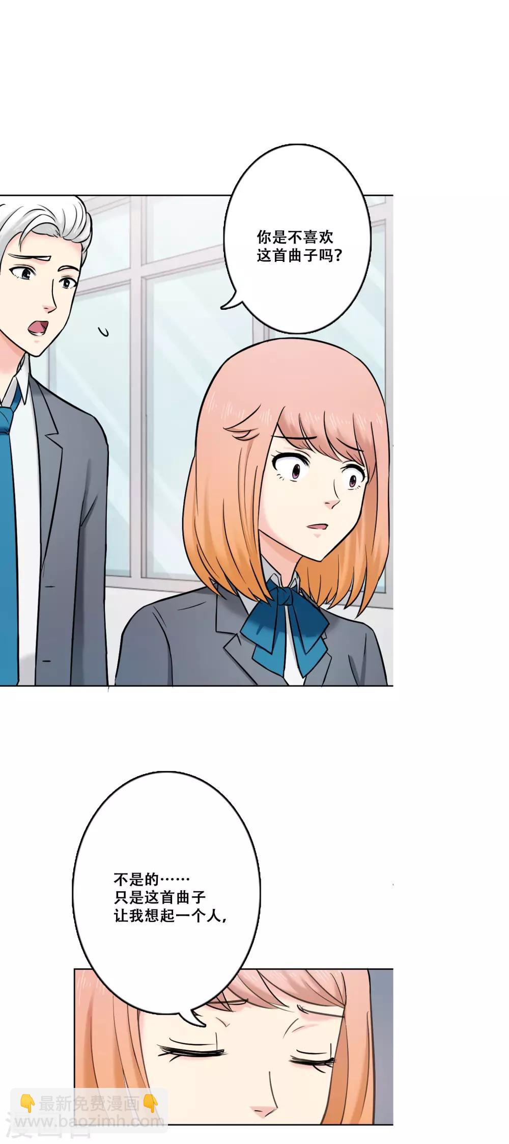 第23话 为你而乐-第23话